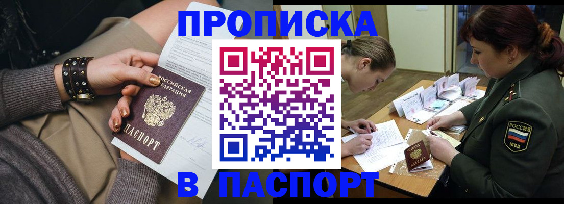 регистрация для школы в Улан-Удэ