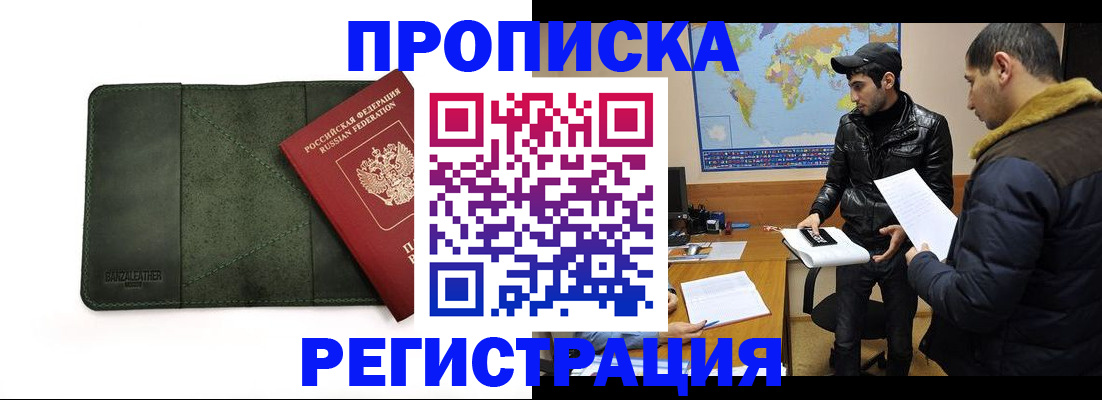 регистрация для школы в Улан-Удэ