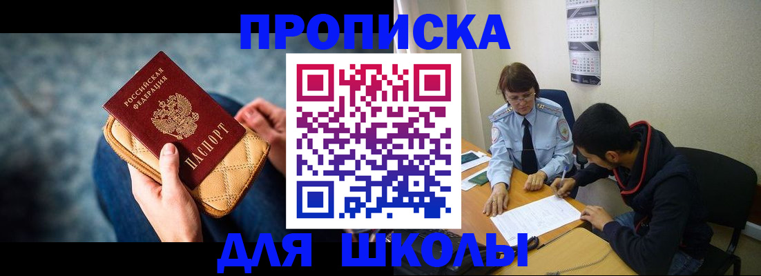 прописка от собственника в Улан-Удэ