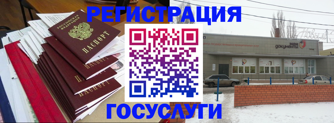 прописка для работы в Улан-Удэ