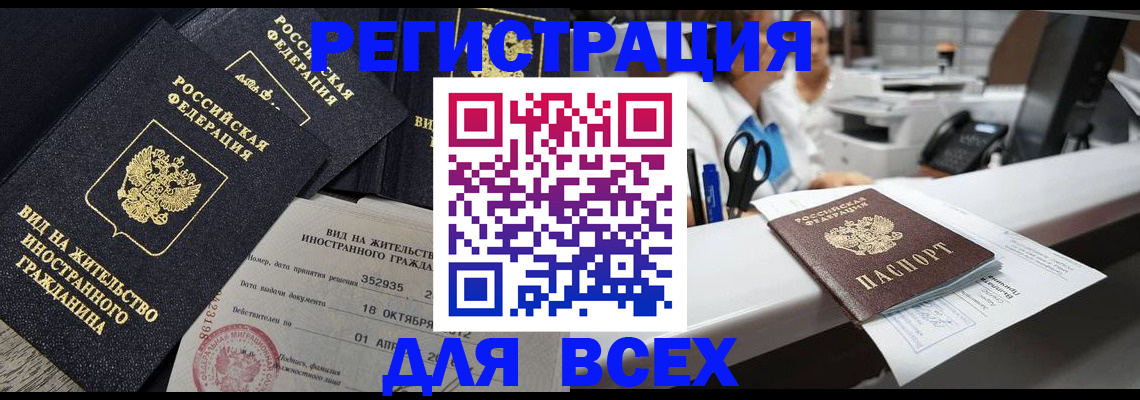пропишу в квартире в Улан-Удэ