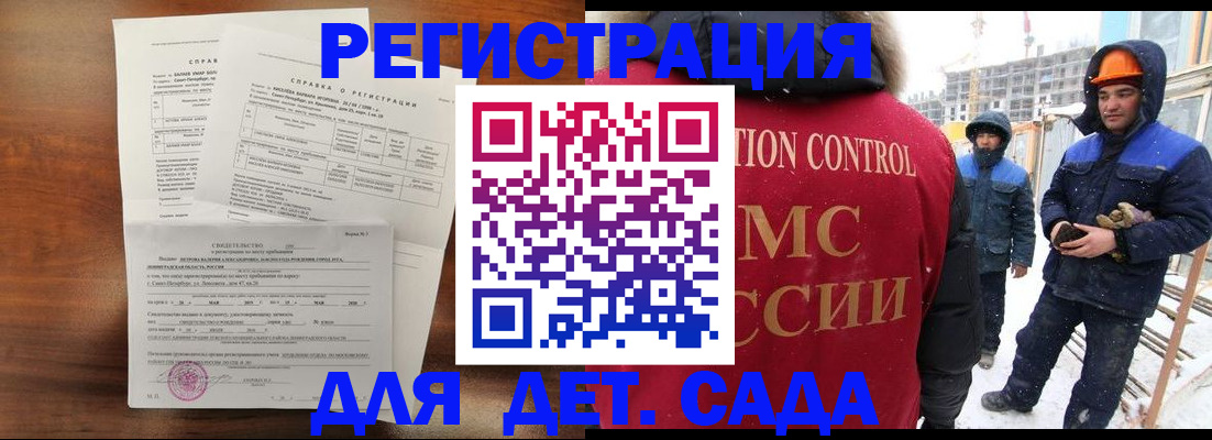 найти адрес прописки в Улан-Удэ