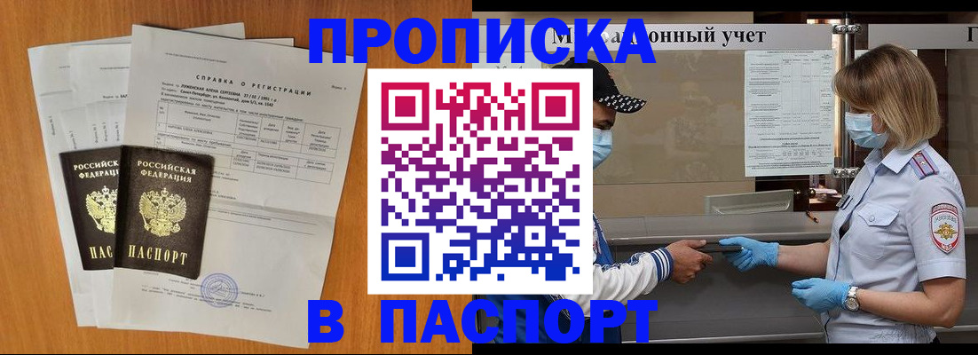 миграционный учет в Улан-Удэ