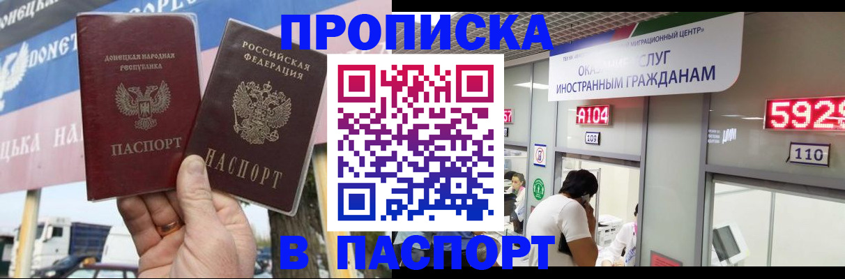 найти адрес прописки в Улан-Удэ