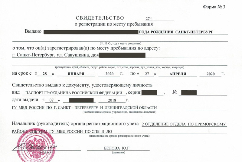 временная регистрация в Улан-Удэ временная регистрация в Улан-Удэ